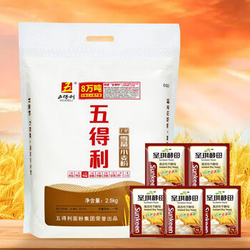 五得利五星六星七星八星小麦粉25kg家用通用面粉5斤七星雪晶5斤5包