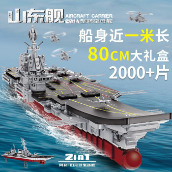 啟蒙積木大型航空母艦軍事積木610歲兒童玩具男孩拼裝玩