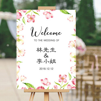 婚礼定制迎宾牌海报水牌结婚指示指引牌设计相框森系婚庆用品 花语