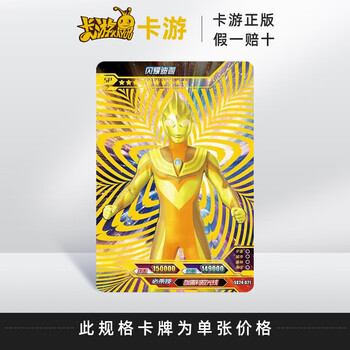 卡游(kayou)奥特曼卡片sp卡单卖迪迦赛迦闪耀赛罗梦比优斯影子豪华版