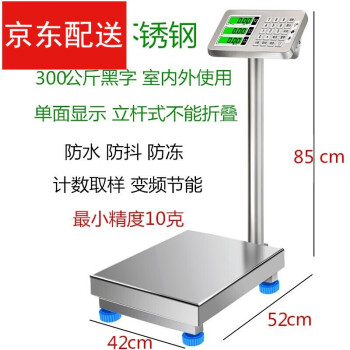 不鏽鋼電子秤防水商用100公斤150kg300kg精準1304不鏽鋼300公斤4050黑