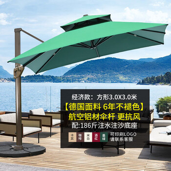 督庭户外遮阳伞庭院伞大太阳伞室外阳台四方保安岗亭伞花园摆摊罗马伞