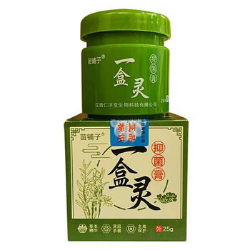 一盒灵草本乳膏苗铺子一盒灵抑菌止痒护肤膏 1盒体验装