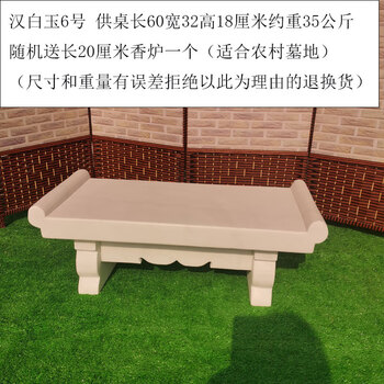 墓前石供桌汉白玉雕刻神台青石中国黑上坟供奉祭祀公墓地用品摆件