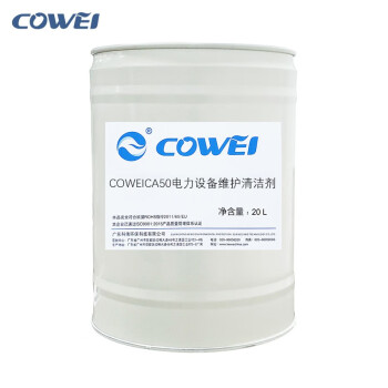 科伟电力设备维护清洁剂COWEICA50清洗剂20L/桶 25KG