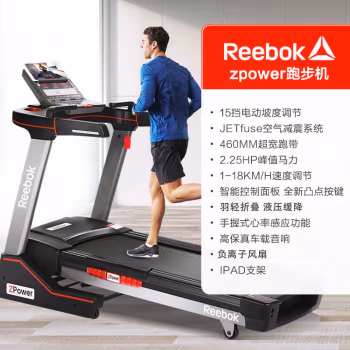 独家揭秘真相：Reebok 锐步 跑步机家用折叠智能跑步机 Zpower口碑怎么样呢，好用吗？内幕剖析曝光
