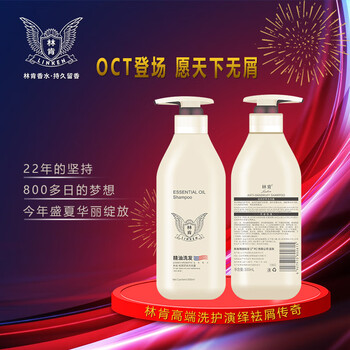 林肯 Linken 洗发水护发素套装洗发液洗发露男女士通用新品去屑控油清爽洗发水学生洗护香水套装精油800ml轻柔丝滑洗发露 图片价格品牌报价 京东