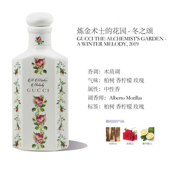 Gucci古驰炼金术士女士香水 花园香调 蛇之谜冬之春夏之末秋之别冬之颂150ml 图片价格品牌报价 京东
