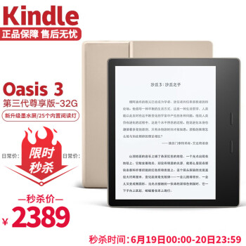 Kindle Oasis 3  Ķ Яֽīˮ 7Ӣ WiFi Oasis 3 Ľ32G