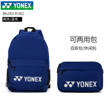 YONEX 尤尼克斯羽毛球包yy男女情侣三六支装比赛训练单/双肩运动网羽包 BA241CR 蓝色 可折叠背挎包