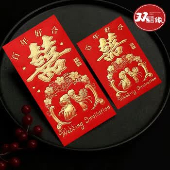 百年好合 120个大号100元平放