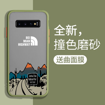 【军绿色】北面公路-赠曲面膜 三星s10