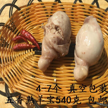 5折五香熟羊宝熟食熟羊蛋540克47个左右卤制烧烤山东聊城特产