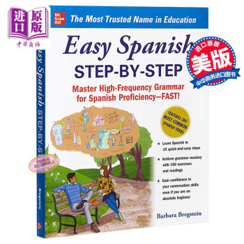 轻松学西班牙语 英文原版 Easy Spanish Step-By-Step