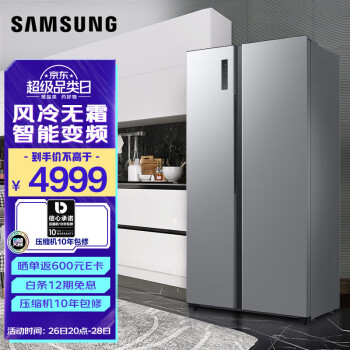 三星（SAMSUNG）对开门风冷无霜电冰箱 全环绕气流 智能保鲜 家用大容量冰箱 516升 RS52B3000M9/SC银色