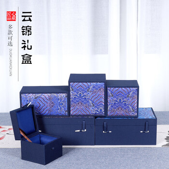 杯祥云锦盒建盏瓷器茶具紫砂壶蓝绸缎礼品盒主人杯包装盒定制蓝色大号