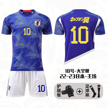 友铭斯2023日本国家队球衣三笘薰世界杯主客场蓝色足球服套装大空翼