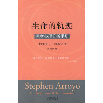 生命的轨迹【正版图书】