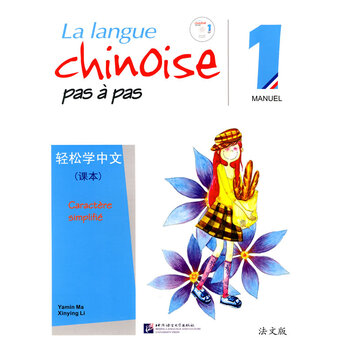 轻松学中文课本 马亚敏,李欣颖著 北京语言大学出版社 9787561922262