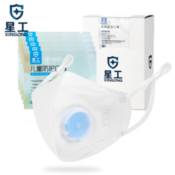 星工（XINGGONG）儿童口罩 KN95防雾霾花粉工业粉尘硅胶鼻垫耳戴透气防护 独立包装10只 白色