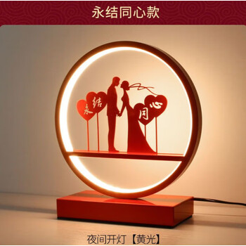 一路相伴结婚礼物长明灯结婚台灯婚房床头灯新娘陪嫁妆礼物品卧室红色