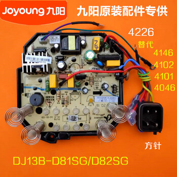 配件电源主板 dj13b-d81sg/d82sg豆浆机九阳板控制线路板原厂 红色