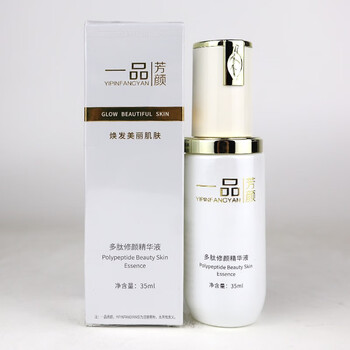 一品芳颜美容院护肤品旗舰官网化妆品提亮肤色补水保湿 多肽修颜精华