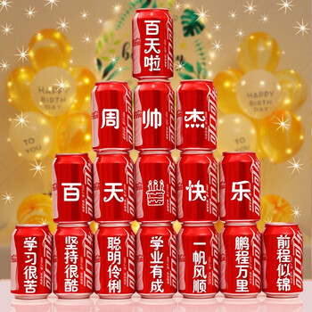 可口可乐(coca-cola)虎宝宝满月可乐定制百天啦周岁礼易拉罐刻字生日