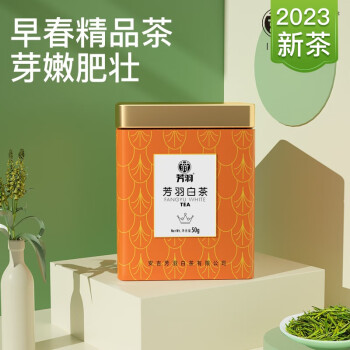 芳羽安吉白茶2023年新茶绿茶明前精品茶叶春茶罐装50g