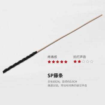 戒尺sp工具k9调教藤条spank道具手拍皮鞭道具惩罚戒尺拍子smsp藤条