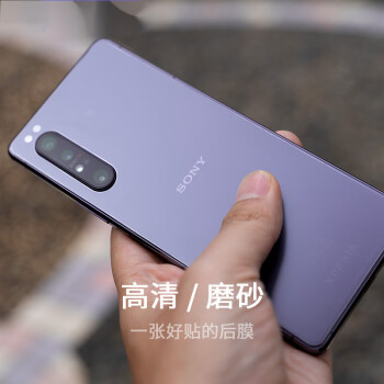 中精质造小小鱼雷索尼xperia1iii1ii5ii后膜x1iii背膜x1ii水凝钢化