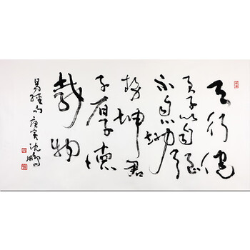 距离结束:0时32分38秒升价拍当代著名书法家 沈朋《精品书法》国画