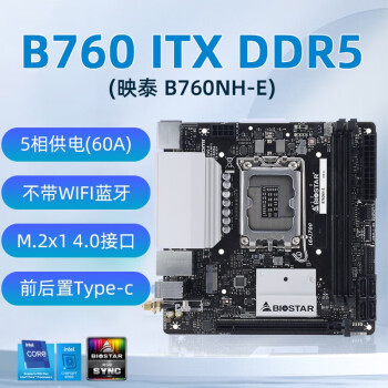 BIOSTAR ӳ̩B760ITX DDR5ڴ17*17cm wifi6 B760NH-E D5B760ITX