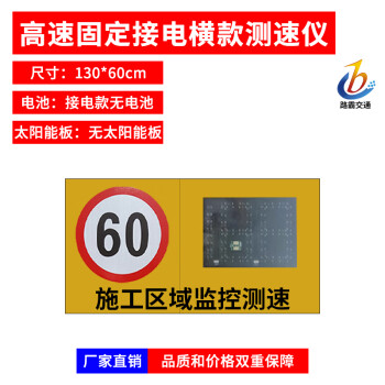 定製廠區高速超速提醒限速牌移動太陽能雷達測速儀led速度顯示屏 接電