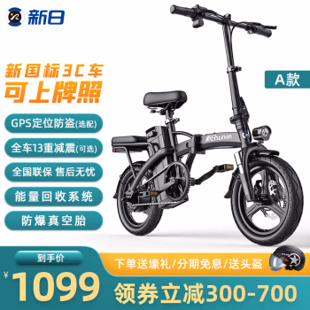 怎么样真的好吗？新日折叠电动车用后说说：评测真实感受