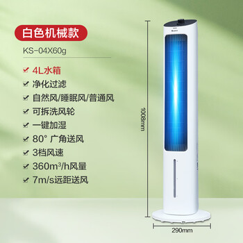格力空调扇家用水冷塔式立式冷风扇轻声制冷移动小空调遥控冷气扇