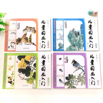 儿童国画入门 全4册 花鸟鱼虫动物蔬果山水少儿美术儿童画水墨基础技法培训教材书籍二维码下载 摘要书评试读 京东图书
