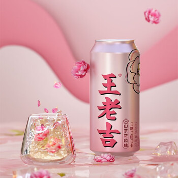 王老吉山茶花0脂0糖0卡饮料凉茶310*12罐整箱