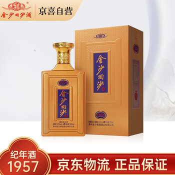 金沙回沙酒 纪年酒1957 酱香型白酒 53度 500ml单瓶装  纯粮食高度酒