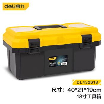 得力 （deli）工具箱(黄） DL432618