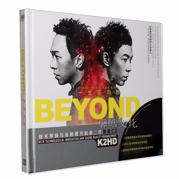 黑胶cd Beyond 一生乐与怒黄家驹beyond汽车载音乐cd碟片光辉岁月 京东jd Com