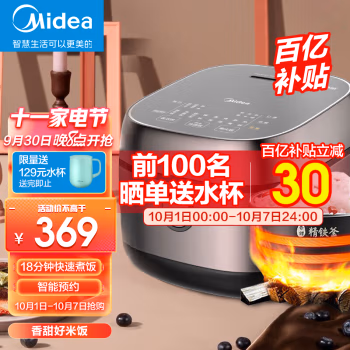测评：美的电饭煲FB30M5-705T用户体验真的不好吗 让生活更美丽