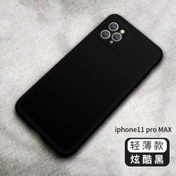 優瞐蘋果iphone11promax手機殼pg11pr0max液態硅膠iphoen11promax蘋果