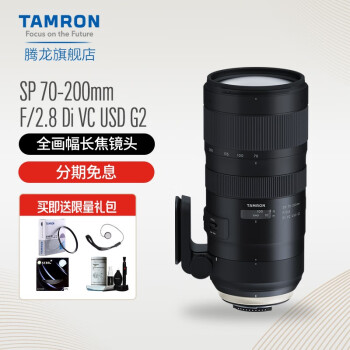 Tamron A025 70-200mm F2.8 Di VC USD G2 ȫ佹ͷ ɫ ܿ