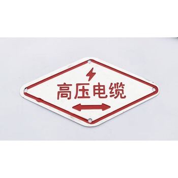 现货不锈钢高压电缆走向牌 低压电缆 电力光缆 标志牌 标识牌标牌 10*