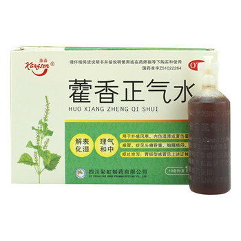 彩虹藿香正气水10ml*10支 1盒装