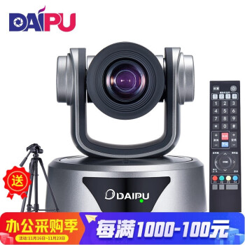 戴浦（DAIPU）高清视频会议摄像头系统 USB免驱会议麦克风线上会议设备 会议室摄像机办公设备套装 【10倍变焦1080P】DP-UK310