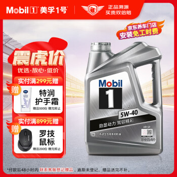 美孚（Mobil）美孚1号银美孚 先进全合成汽机油5W-40 SP级4L配方新升级汽车保养