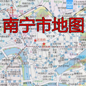 2022版南宁市地图南宁市交通旅游地图广西交通图南宁城区图