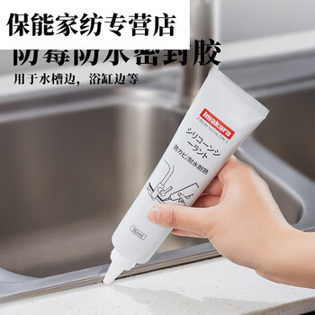 鑫小静密封胶厨房水池边缘缝隙美缝洗菜盆洗碗池防水贴防霉 防霉防水